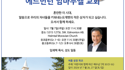 교회 설립 기사